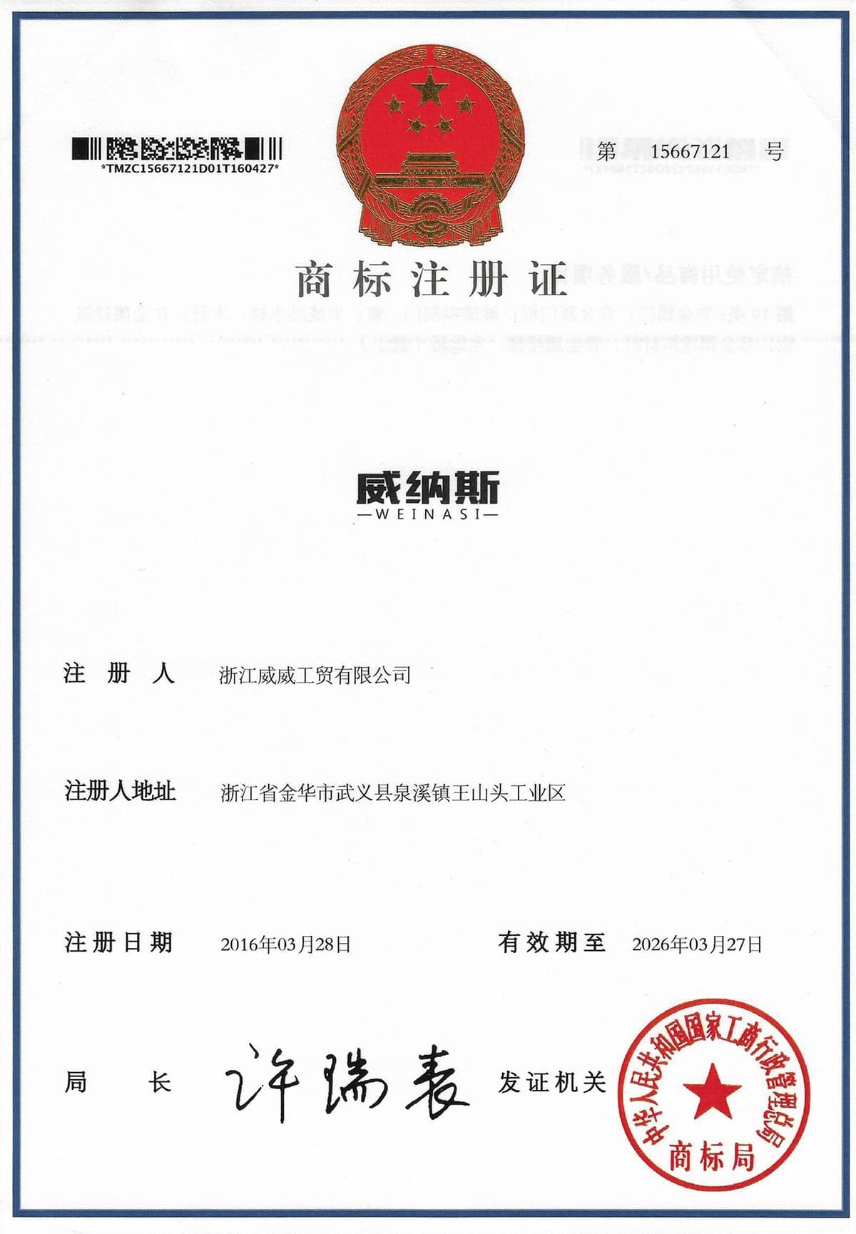 WESKY Door Industry Certification-3